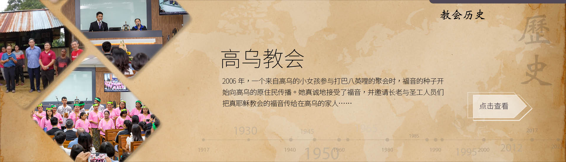 Banners_CN_History-PengkalanHulu