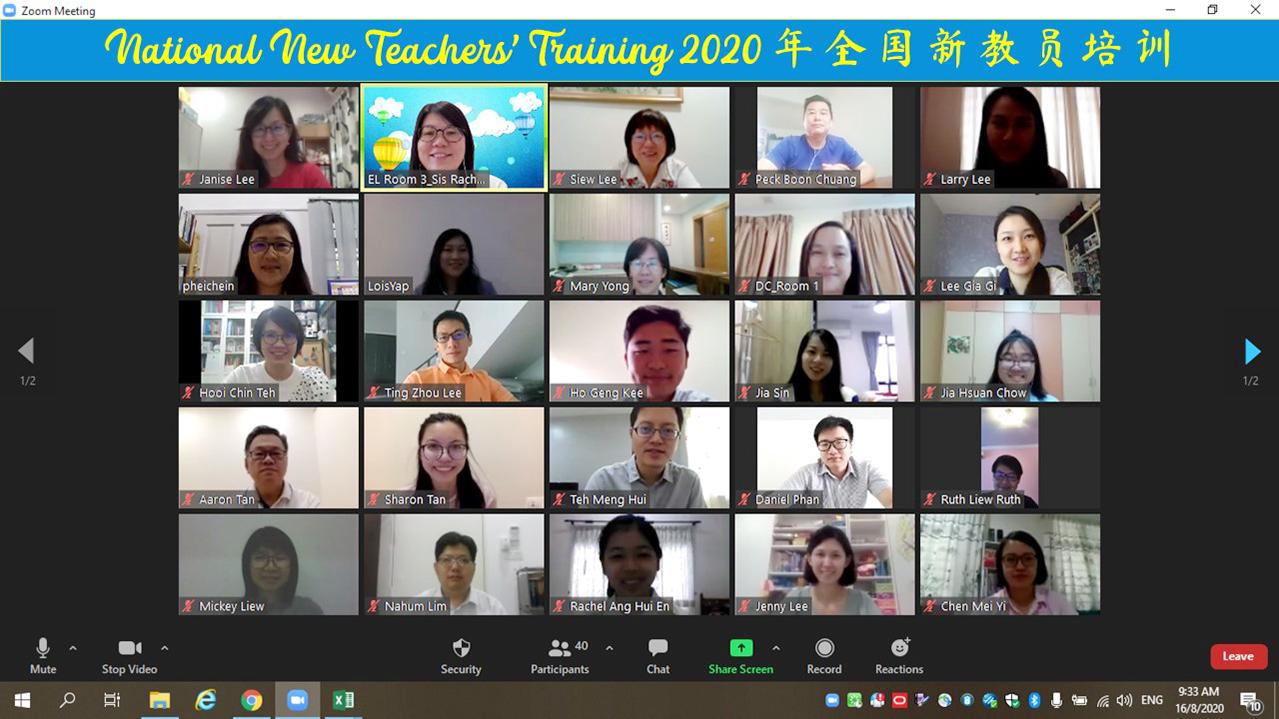 2020年视频培训-宗教教育新教员培训001