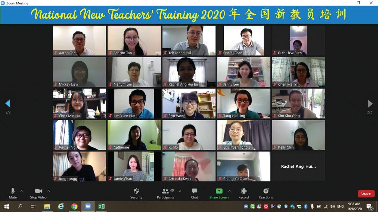 2020年视频培训-宗教教育新教员培训002