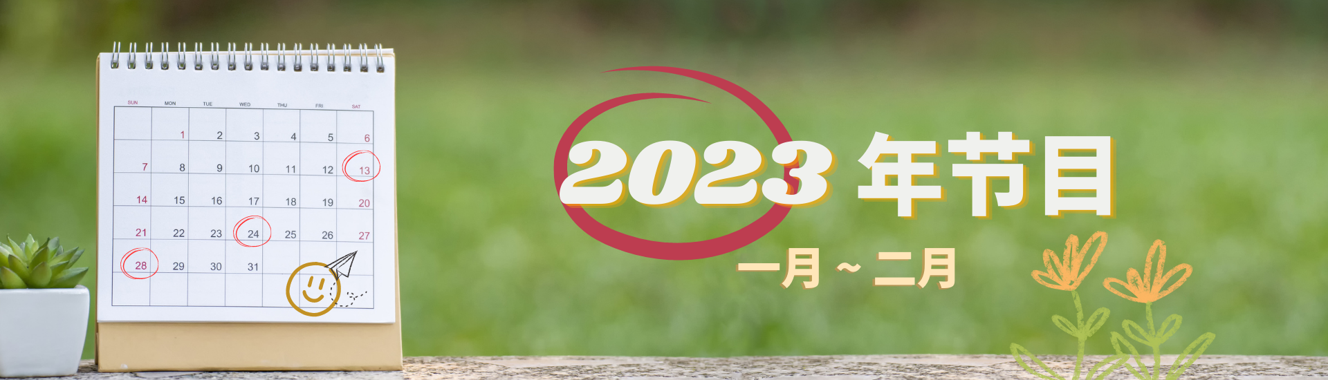 Programme 2023 JAN-FEB (CHI)
