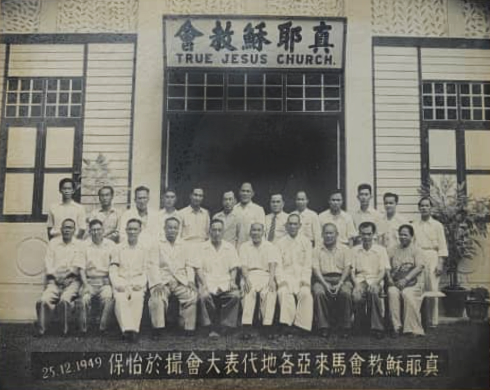 Ipoh 怡保 1949