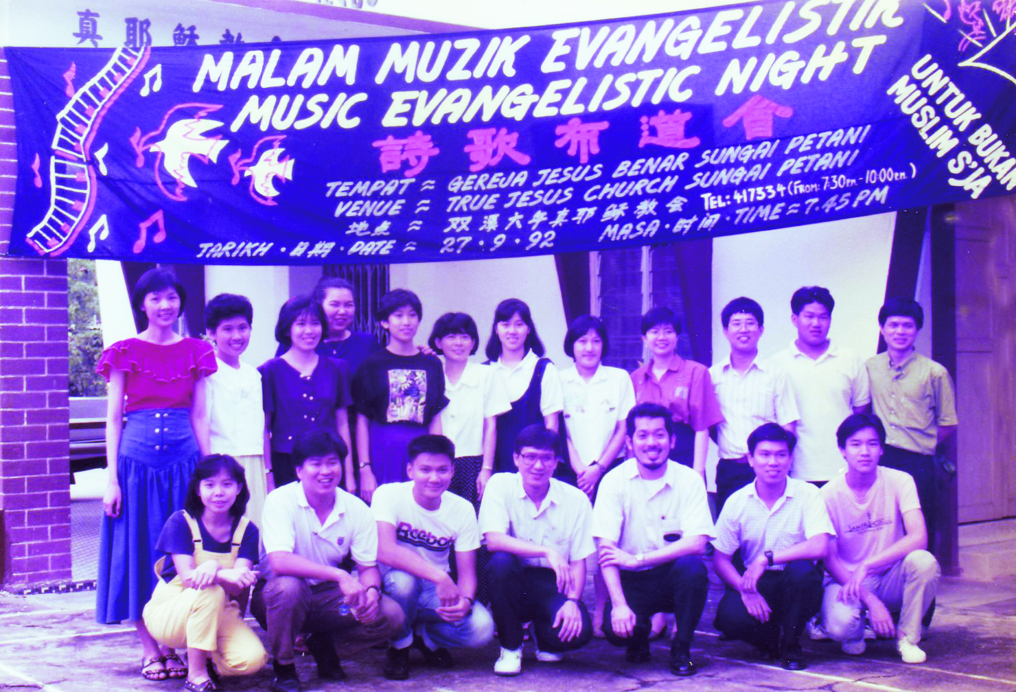 Sg Petani Hymnal Evangelistic Service 双溪大年诗歌布道会 1994