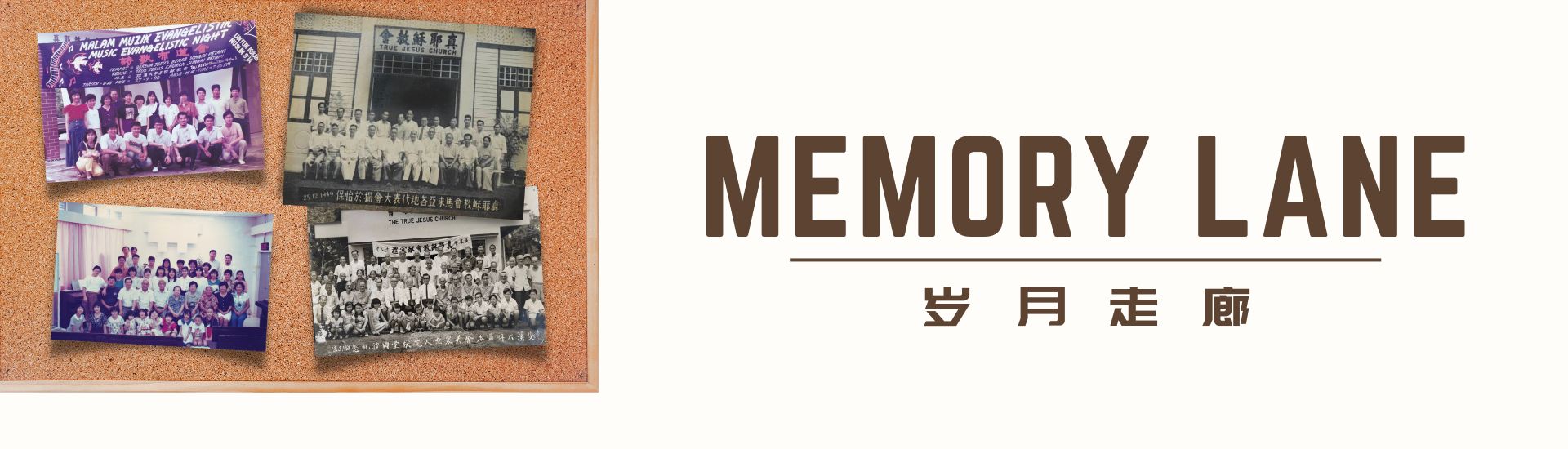 Memory Lane_Feb-2023