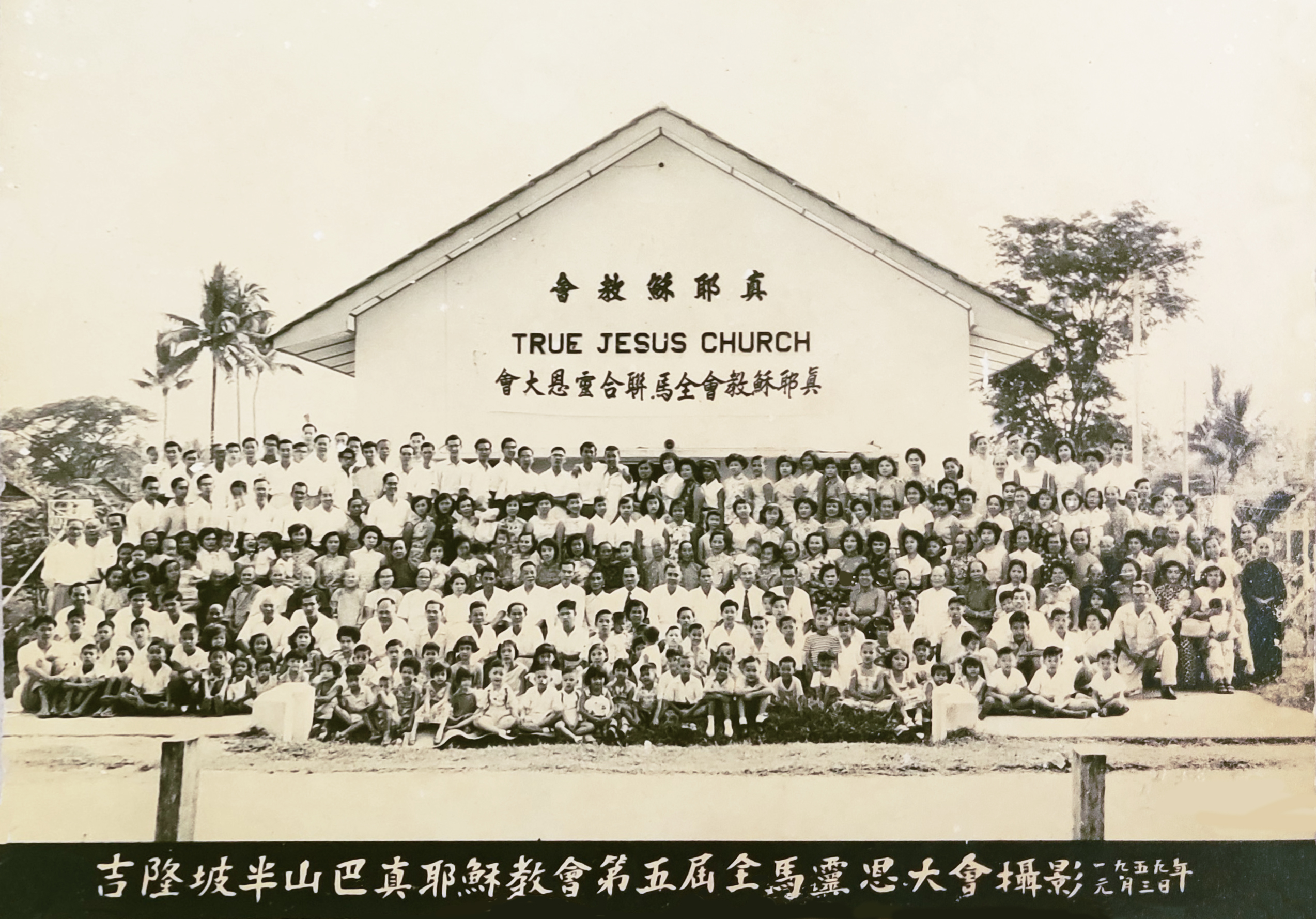 吉隆坡半山吧第5届全马灵恩大会 5th Nationwide Spiritual Meeting held at Pudu, Kuala Lumpur - 1959