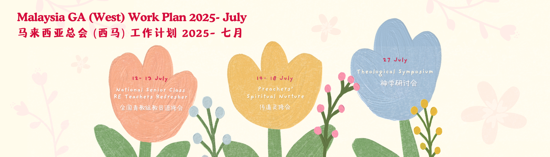 GA Work Plan Banner July 2025 (1920 X 550 Px)