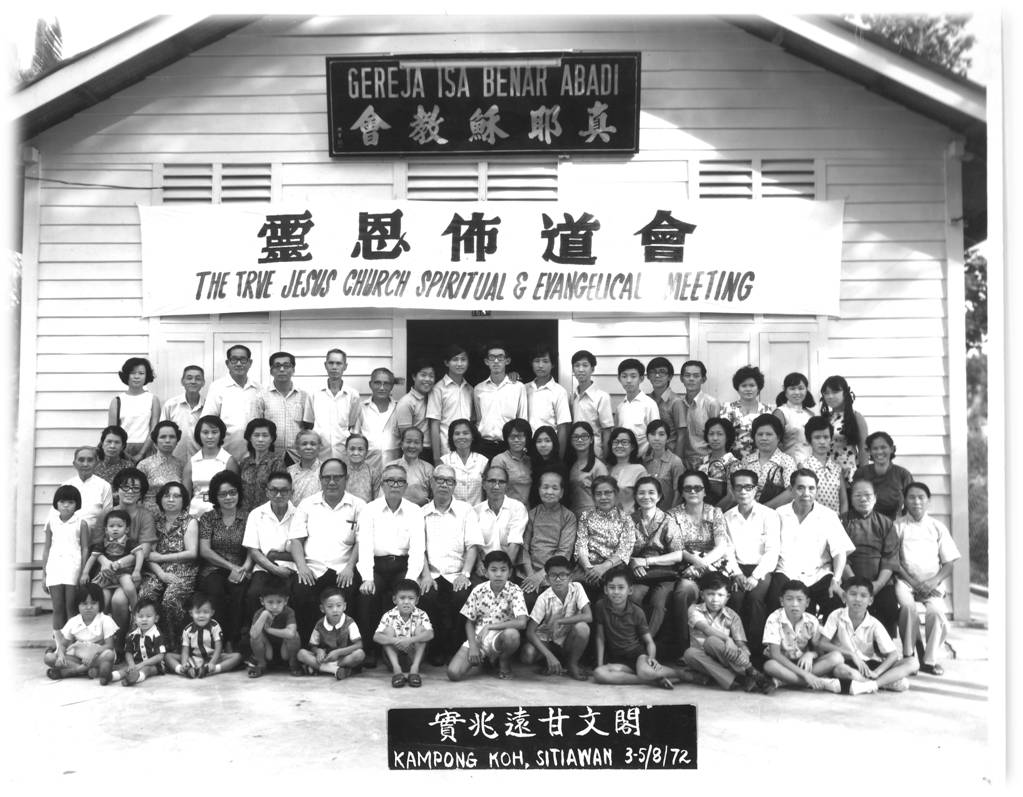 Kampong Koh Spiritual Meeting 甘文阁教会灵恩会 03-05/08/1972