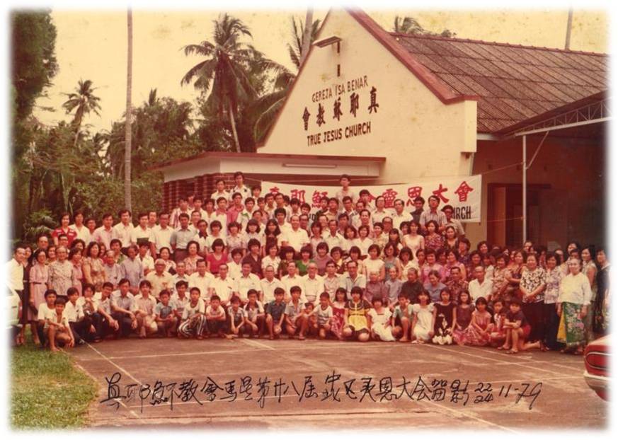 Northern Regional Spiritual Meeting 北区灵恩会 1979
