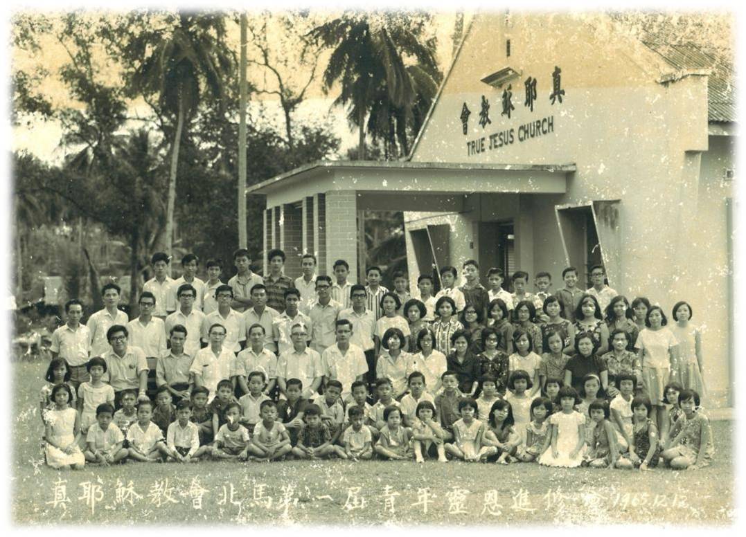 TJC 1st Youth Spirtual Nurture Meeting in Sungai Petani 真耶稣教会北马第一届青年灵恩进修会 12/12/1965