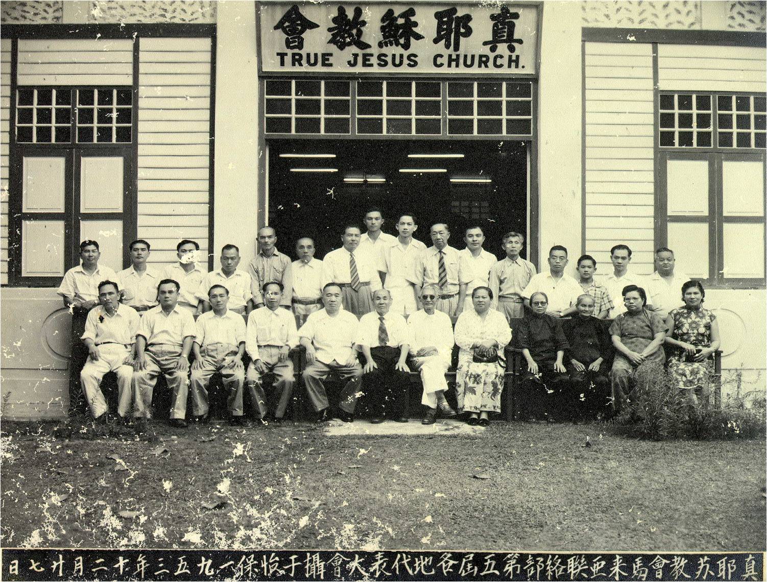TJC Malaya Coordination Board 5th Annual Meeting in Ipoh 真耶稣教会马来亚各地代表大会于怡保 27/12/1953