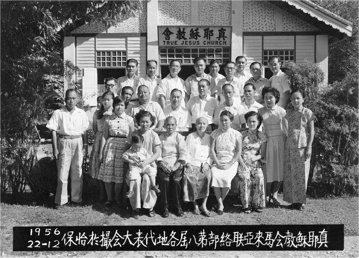TJC Malaya Coordination Board 8th Annual Meeting in Ipoh 真耶稣教会马来亚各地代表大会于怡保 22/12/1956