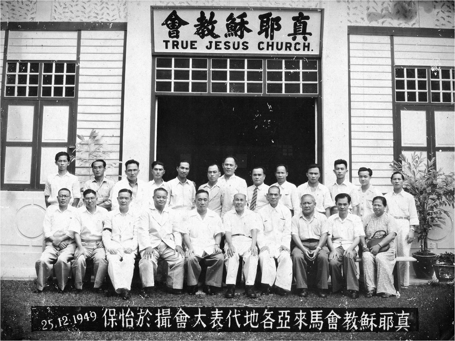 TJC Malaysia National Churches Meeting in Ipoh 真耶稣教会马来亚各地代表大会于怡保 25/12/1949