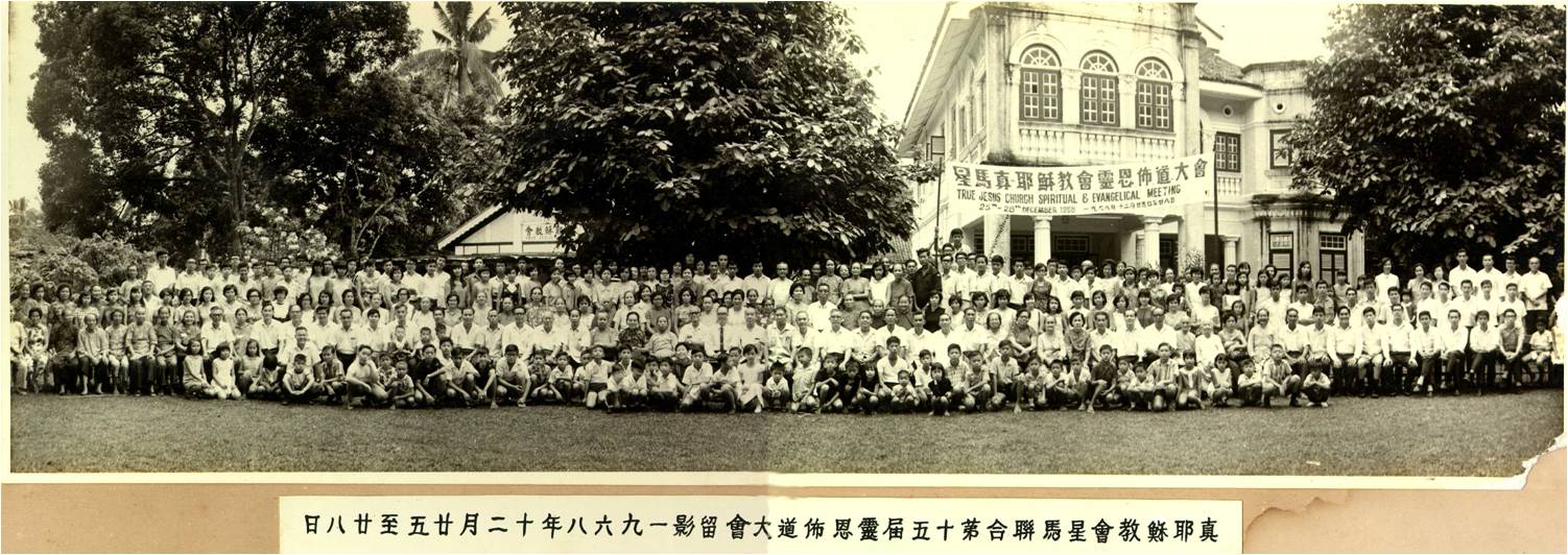 TJC Malaysia Singapore GA 15th Annual Spiritual Meeting and Evangelistic Meeting in Ipoh 真耶稣教会星马联合第十五届灵恩布道大会留影 25-28/12/1968