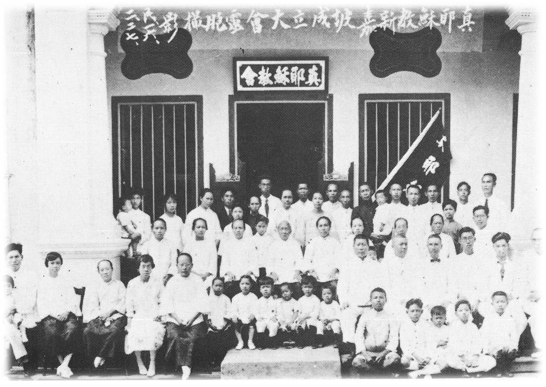 TJC Nan Yang Branch setup in Singapore 真耶稣教会新加坡成立大会灵胞撮影 1927
